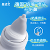 Nose Elf BGO sea salt water nasal spray moisturizes the nasal cavity and protects the nose for children and adults isotonic nasal saline 100ML