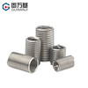 Guwanji 304 stainless steel thread sleeve screw sleeve thread protective sleeve wire brace thread repair wire sleeve sheath M5*0.8*1.5D (50 pieces) 7.5mm after installation
