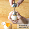 Necooks measuring ball egg opener 304 stainless steel creative egg shell opener fancy egg cutter No. 3 double head diameter 2.6 and 3.4cm