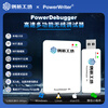 Chuangxin Workshop PowerDebugger wireless emulator debugger downloader WiFi remote debugging PowerDebugger