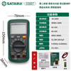 SATA 03007 handheld multimeter with frequency measurement resistor capacitor diode test on-off detection duty cycle