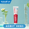 Yunnan Baiyao Probiotic Series Whitening Toothpaste Fresh Breath Removes Stains and Whitens Clean Mouth Toothpaste 145g