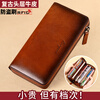 Banyanu (banyanu) men's wallet genuine leather 2025 new long style large capacity multi-card slot driver's license clutch men's card bag leather clip yellow brown (first layer of cowhide) anti-theft brush