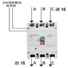 Plastic case circuit breaker with shunt trip DC24V/220V power-off air 160A strong cut-off circuit breaker 160A 3P