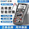 Chint (CHNT) multimeter digital high-precision intelligent anti-burn portable fully automatic electrician special multimeter 890C/D capacitor ZTW890C special tip pen package