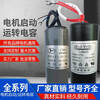 Customized CD60 motor starting capacitor 450VAC/250VAC 250UF