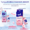 TEMPO Sakura Sterilizing Wipes 8 pieces*6 packs, sterilization rate 99.9%, mild and non-irritating, wet wipes, small pack