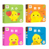 Click-to-read edition, 4 volumes of Chicken Ball Hole Cognition Book, Early Education Enlightenment for 0-2-year-old infants and young children, Mini Toddler Toy Book, Shapes, Colors, Numbers, and Sizes, Visual Enlightenment Growth Picture Book, 6-month-old Baby Hole Game Book, Button Hole, Chinese and English bilingual piyopen click-to-read books
