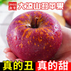 Ugly Apple Fruit Fresh 10 Jin Daliangshan Yanyuan Apple Seasonal Whole Box Pregnant Women Rock Candy Heart Authentic Red Fuji 3 Jin (Bag Fruit) 70-75mm (Not Included) Medium Fruit Affordable Pack
