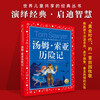 The Adventures of Tom Sawyer, painted children's phonetic version, a classic series shared by children around the world, genuine 7-10-year-old world famous books, story pinyin readings, elementary school students' first, second, third, fourth, fifth and sixth grade fairy tale extracurricular reading books (China Environmental Labeling Products, Green Printing)