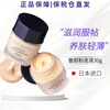 Covermark Original Imported Bonded Warehouse Straightening Japanese Covermark Liquid Foundation Chinese Herbal Foundation Cream Long-lasting Concealer Bottled BO00#30g Suitable for whiter and redder skin