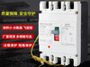 Plastic case circuit breaker with shunt trip DC24V/220V power-off air 160A strong cut-off circuit breaker 160A 3P