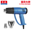Dongcheng hot air gun WQB-2000 high power plastic welding car film hot air blower power tool