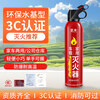 Jumu car water-based fire extinguisher for private cars, home kitchens, portable small car annual inspection fire fighting equipment 620ml water-based fire extinguisher two bottles + Velcro*2