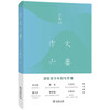 Six Essentials of Composition Jointly recommended by Zhu Yongxin, Mo Yan, Wang Anyi, Cao Wenxuan, Dou Guimei, and Ma Ainong, literary master Wang Dingjun gives writing lessons to teenagers. Students Primary School Middle School Chinese Composition Reading Learning