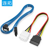 Liantuo SATA3.0 high-speed hard drive power data connection cable 4pin to 15pin external SSD solid-state mechanical hard drive optical drive serial port conversion cable set