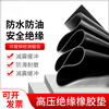 High voltage insulating mat 10kv rubber mat high voltage insulating carpet special insulating mat for power distribution room 1m*1m*10mm