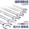 Great Wall double-ended wrench double-headed wrench single industrial-grade quick wrench open-ended wrench 8*10mm 314111
