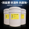 PSA-006A golden yellow quick-drying hard film anti-rust oil golden yellow anti-rust paint 20 liter iron drum 16.5 kg