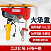 Jinyou mini electric hoist 220V household crane small hoist 1 ton 0.5 ton winch lifting crane PA200-12 meters (upgraded model)
