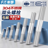 Fengji 304 stainless steel double-head screw rod two-head tooth bolt with wire connection stud rod M3M4M5M6M8M10-M16 M16*210 1 piece