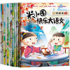 Mi Xiaoquan Happy Chinese Language Issues 1-12 (12 volumes in total) comic version of children's literature extracurricular reading book Uncle Beimao's works collection Chinese character enlightenment and expansion exercises, a large collection of easy-to-error questions and idioms, sentence-making exercises, interesting explanations and clever interpretations of ancient poems, fun and easy-to-learn composition materials, stories, idioms, celebrity stories, historical stories