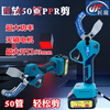 Jiangfang 50PPR electric pipe cutter water pipe quick cutter handheld lithium battery professional fast labor-saving pipe cutter scissors 68FV6.0 dual battery 1 charge