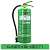 Water-based fire extinguisher factory store household foam 3 liters fire extinguishing agent environmentally friendly water-based electric fire extinguishing equipment 1 set water-based 6l water-based 1 set