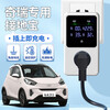 Fat Donglai Germany imported quality Chery EQ1 Little Ant Grounding Treasure QQ ice cream without grounding wire new socket row plug charging upgraded wired model 10 meters full power off + current/battery dual display