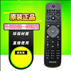 Original Philips TV remote control 50 60 55PUF6701 65PUF6721/T3