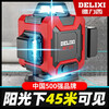 Delixi DELIXI12 level high-precision strong light thin line laser automatic line green light outdoor level green light 8-wire single electric