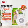 3M Scotch Rotary Mop Replacement Original Mop Head Replacement Removes Stubborn Stains and Enlarges and Thickens 1 Piece