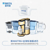 BRITA water filter jug filter element Maxtra+ multi-effect filter element 6 pack filter water purifier filter element BRITA filter element recommended by Sun Yingsha can filter 150L of water