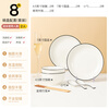 Sichen Nordic Household Dishes Set 2025 New Ceramic Dishes Chopsticks Creative Rice Bowl Plate Dish Plate Combination Tableware Practical Pack 2 People Tableware 8 Pieces