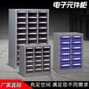 Zhengdong metal parts cabinet 18/30/52/100 drawer accessories storage cabinet electronic component storage cabinet large 52 drawer transparent drawer without door
