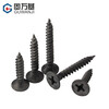Guwanji iron gray phosphorus cross flat head wallboard nails cross countersunk head self-tapping screws woodworking gypsum board dry wall nails national standard iron gray phosphorus M3.5*35 100 pieces