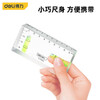 Deli level high-precision flat level ruler small acrylic balance ruler level ruler DL291100 transparent level ruler DL291100
