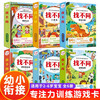 Find the Difference, children's concentration and whole-brain thinking game training cards, a total of 6 volumes, improve concentration, imagination, observation, logical reasoning ability and intelligence development game book