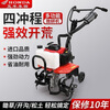 Wuyang Honda high-power four-stroke small micro-tiller multi-functional agricultural plowing trenching plowing soil loosening plow plow four-stroke micro-tiller + soil loosening wheel