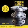 Fop customized GZW-1 explosion-proof stainless steel pipeline flame arrester, explosion-proof natural gas flame arrester stainless steel hydrogen gas resistance cast steel DN50