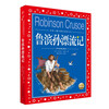 Robinson Crusoe, painted children's phonetic version, world children's shared classic series, 7-10 years old world famous books, stories, 1, 2, 3, 4, 5 and 6 grade fairy tales, primary school students' winter vacation extracurricular reading children's literature books) (China Environmental Labeling Products, Green Printing)