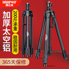 Yaodawei level bracket tripod lifting support rod telescopic rod thickened tripod laser stand platform thickened space aluminum upgraded model 1 point 2 meters