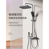 Four Seasons Muge (MICOE) Bathroom Gray Shower Set Piano Key Bathroom Bathroom Rain Shower Supercharged Household M1 Starry Sky Gray Rain Curtain Top Spray/Three-speed Handheld/