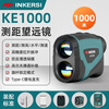 INKERSI Laser Rangefinder Telescope Outdoor Angle Measurement Height Measurement Speed Golf Measurement Electronic Ruler KE1000