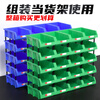 Mingfeng Tenglong combined parts box thickened parts storage box warehouse material box classification storage box hardware oblique accessories screw storage box toy organization plastic box Q4# 8 pieces 400*350*160mm blue five colors available, please contact customer service for details