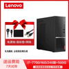 Second-hand 90% new Lenovo desktop i3 i5 i7 game high-end office business second-hand computer host set 16 i7-7700/16G/240G+500G