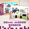 Minecraft Battle Guide is suitable for the current game version. It is suitable for novices. Game and puzzle books. Summer homework produced by Tongqu. The connection between the first to second level during the summer vacation. The connection between the primary and secondary school during the summer vacation. Recommended must-read books during the winter and summer vacations.