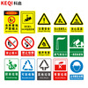 Keqi safety signage warning warning sign prompt sign fire label sticker construction site construction slogan system safety production sign warehouse no smoking sign customization