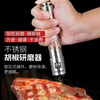 Shuangdeli German DOUBLEDELI stainless steel pepper grinder manual grinding bottle household pepper grinder manual grinder 1