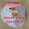 A complete set of degolding powder, immersed gold powder, collector, reducing agent, neutralizer, agglomerating powder, purifying agent, circuit board to extract gold, one pack of experimental set of degolding powder